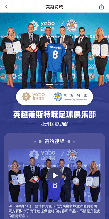 万博|万博体育|万博官方网站体育手机app客户端自成为德甲豪门柏林赫塔(Hertha BSC )俱乐部在亚洲地区的独家官方体育娱乐战略合作伙伴后，又一次具备里程碑意义的重要时刻。